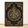 The Barakah Canvas | Black & Gold Quranic Calligraphy Wall Art