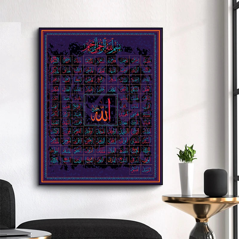 The Asma ul Husna Canvas | 99 Names of Allah Wall Art