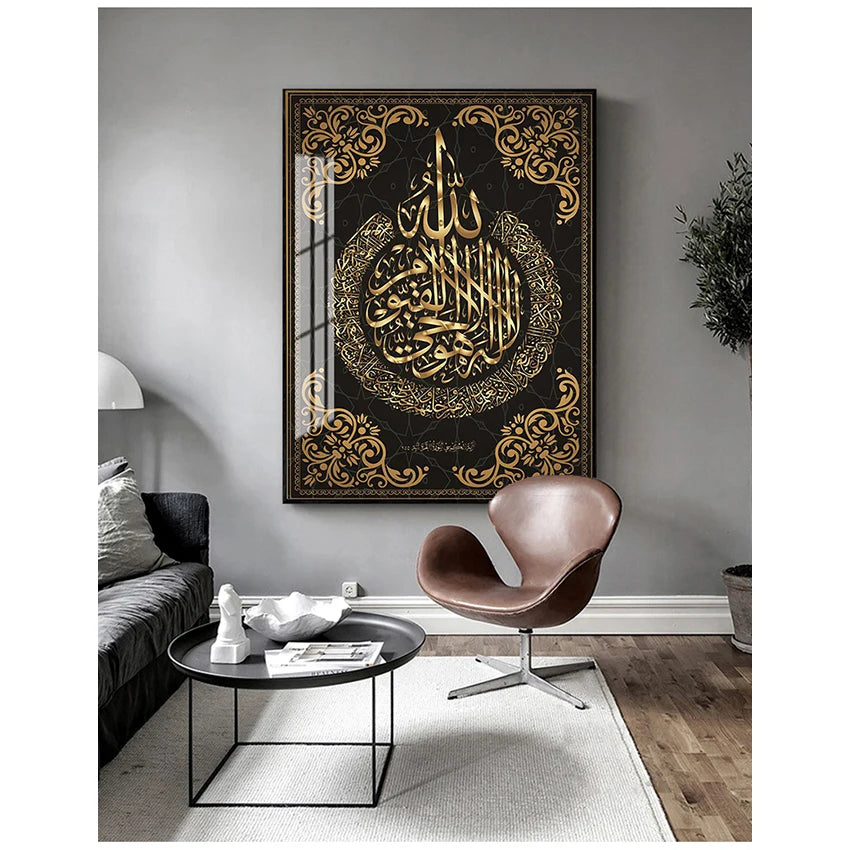 The Barakah Canvas | Black & Gold Quranic Calligraphy Wall Art