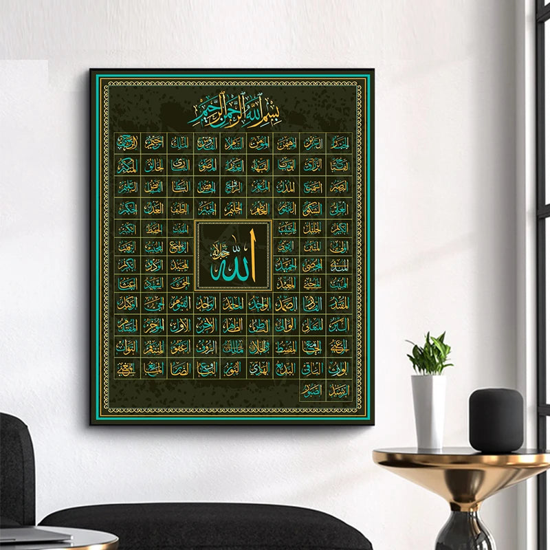 The Asma ul Husna Canvas | 99 Names of Allah Wall Art