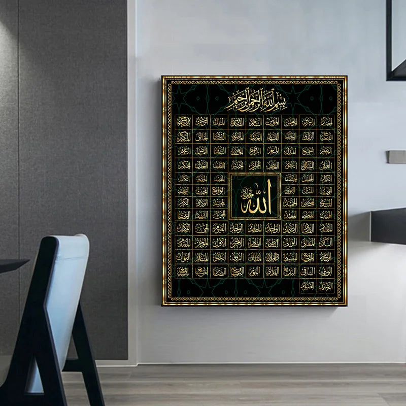 The Asma ul Husna Canvas | 99 Names of Allah Wall Art