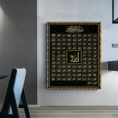 The Asma ul Husna Canvas | 99 Names of Allah Wall Art