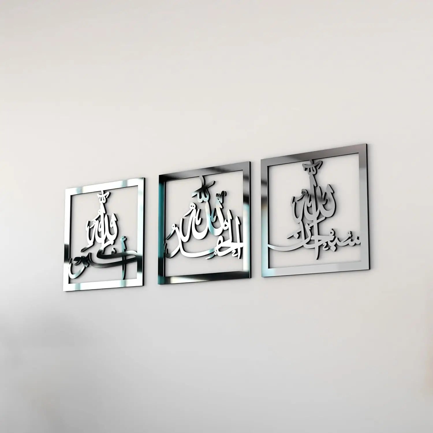 The Reflection Set | SubhanAllah, Alhamdulillah & Allahu Akbar