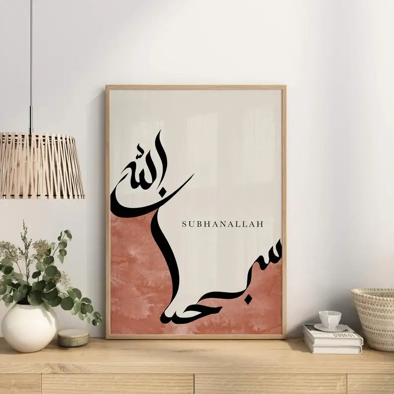 The Flow Collection | SubhanAllah, Alhamdulillah & Allahu Akbar