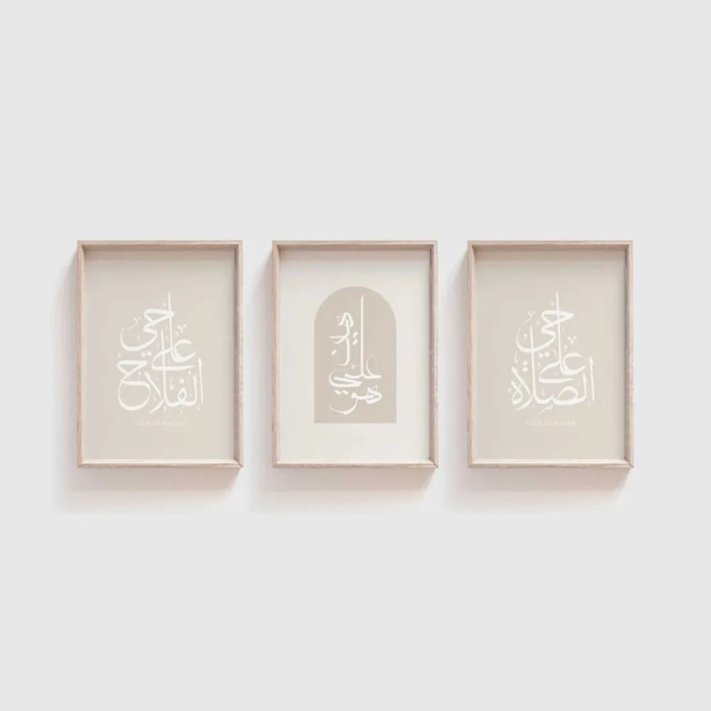 The Minimal Collection | Arabic Calligraphy Wall Art (3 Piece)