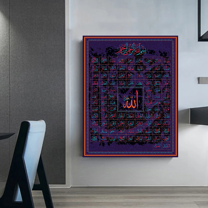 The Asma ul Husna Canvas | 99 Names of Allah Wall Art