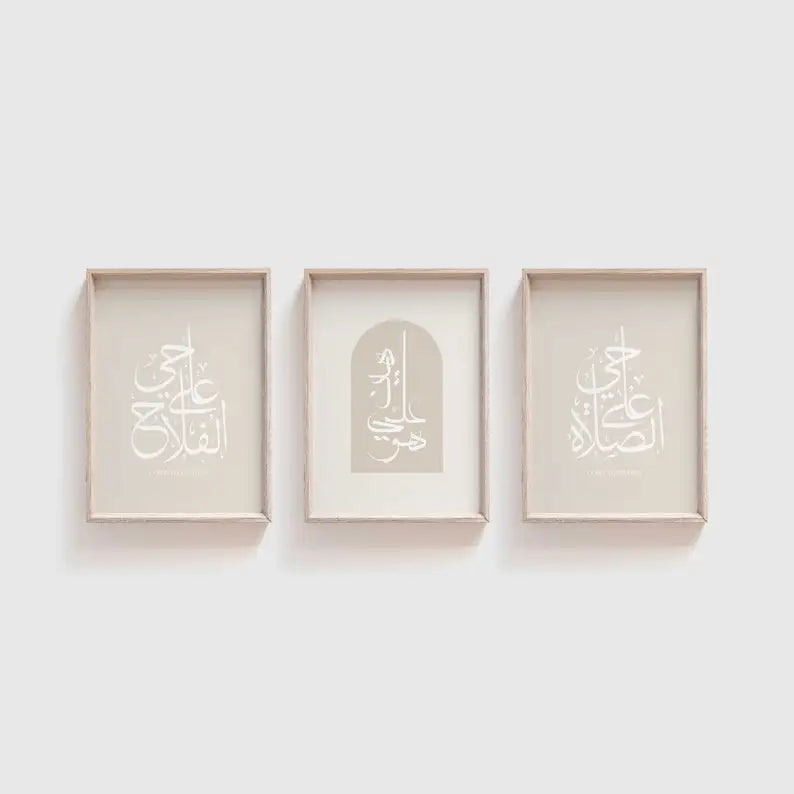 The Minimal Collection | Arabic Calligraphy Wall Art (3 Piece)